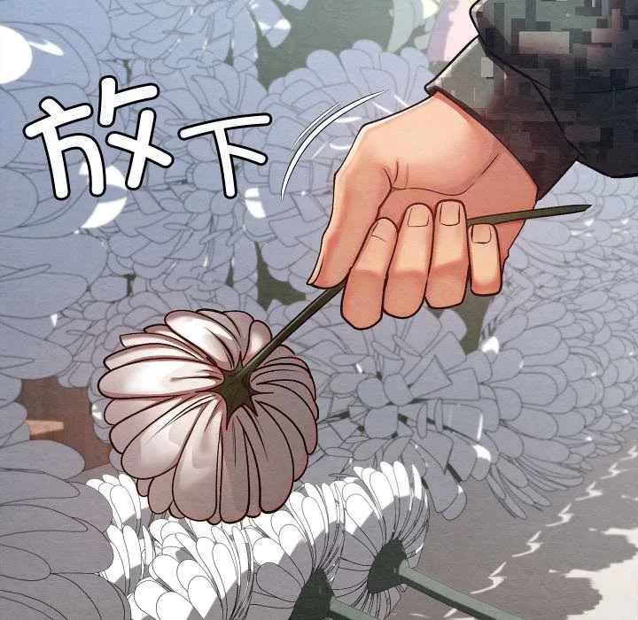 亲密宝鉴 第47話 第81页