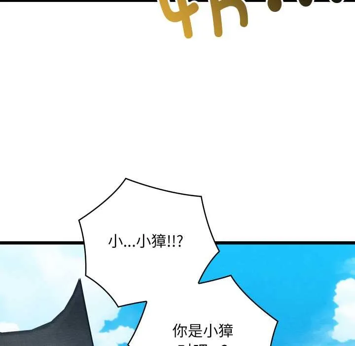 亲密宝鉴 第47話 第152页