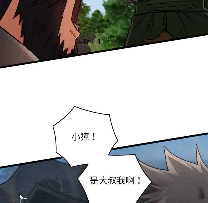 亲密宝鉴 第47話 第154页
