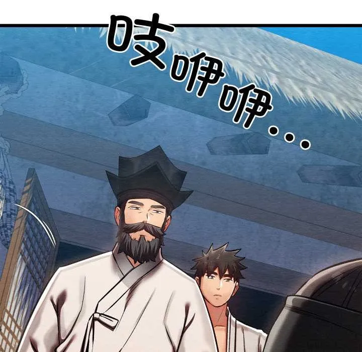 亲密宝鉴 第47話 第124页