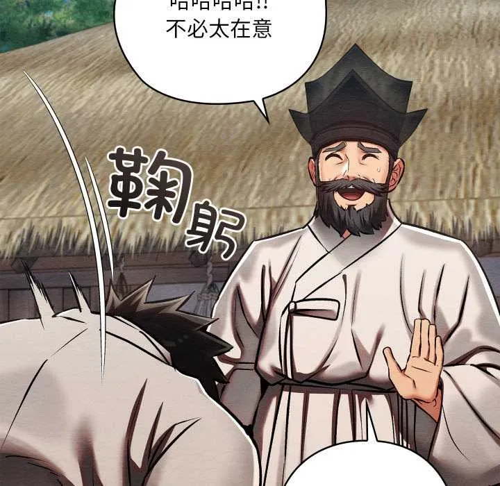 亲密宝鉴 第47話 第61页