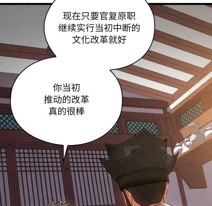 亲密宝鉴 第47話 第114页