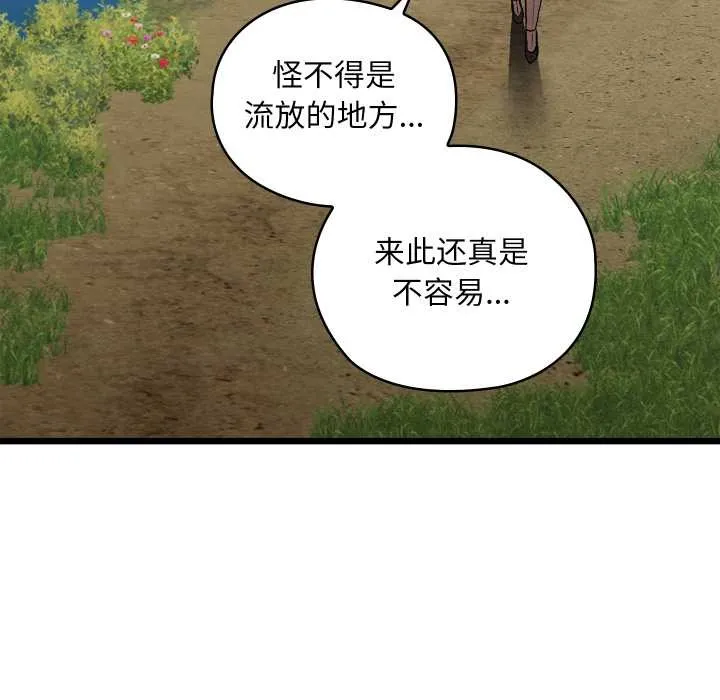 亲密宝鉴 第47話 第38页