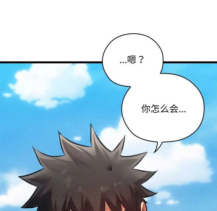 亲密宝鉴 第47話 第47页