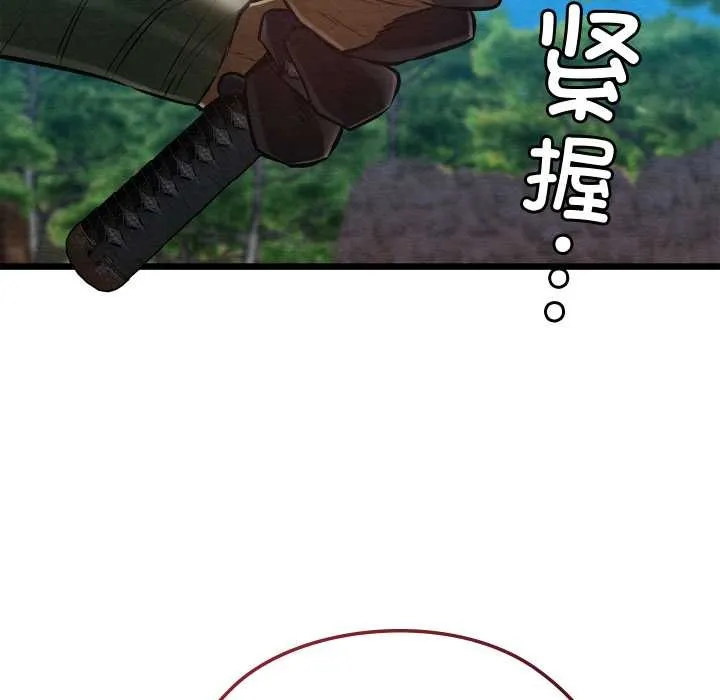 亲密宝鉴 第47話 第167页