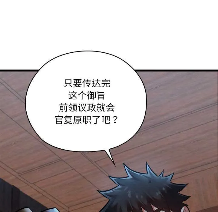 亲密宝鉴 第47話 第25页