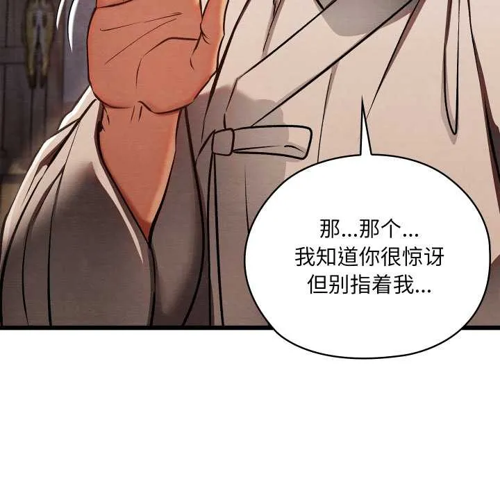 亲密宝鉴 第47話 第59页