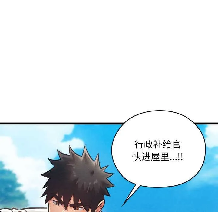 亲密宝鉴 第47話 第161页