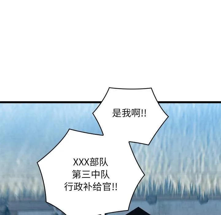 亲密宝鉴 第47話 第49页
