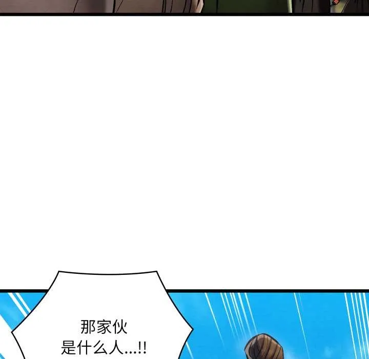 亲密宝鉴 第47話 第163页