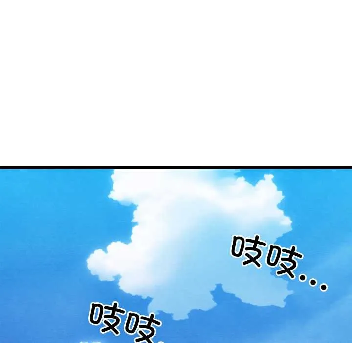 亲密宝鉴 第47話 第31页