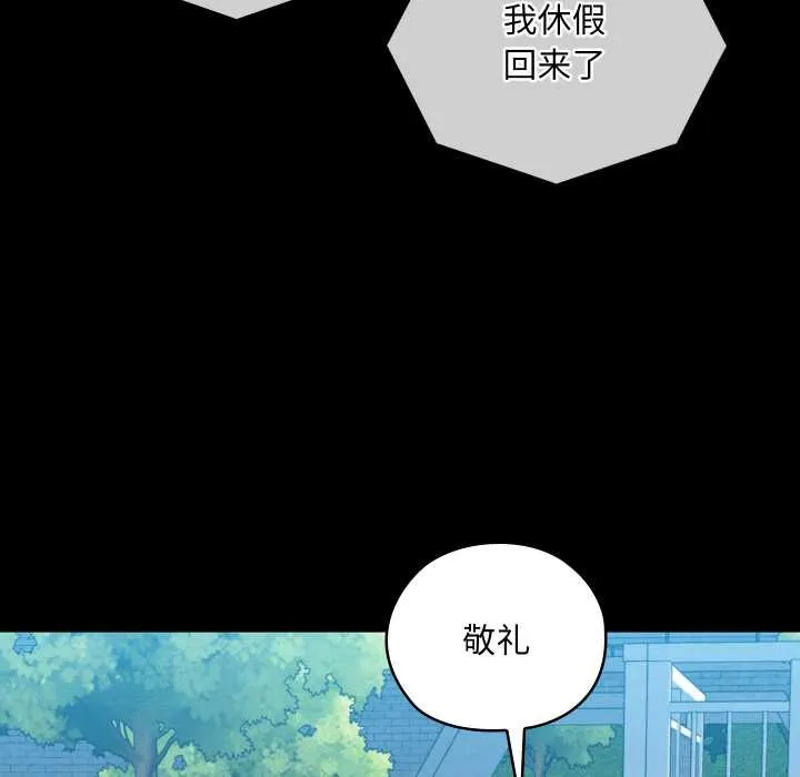 亲密宝鉴 第47話 第69页