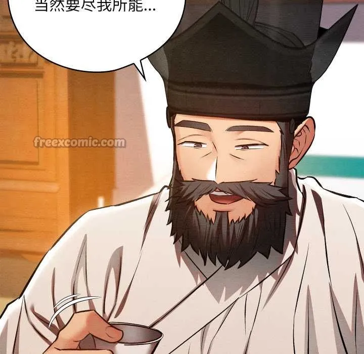 亲密宝鉴 第47話 第117页