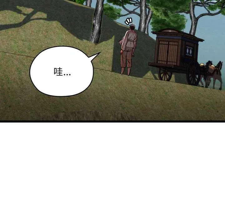 亲密宝鉴 第47話 第33页