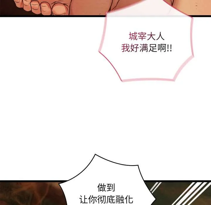 亲密宝鉴 第47話 第12页
