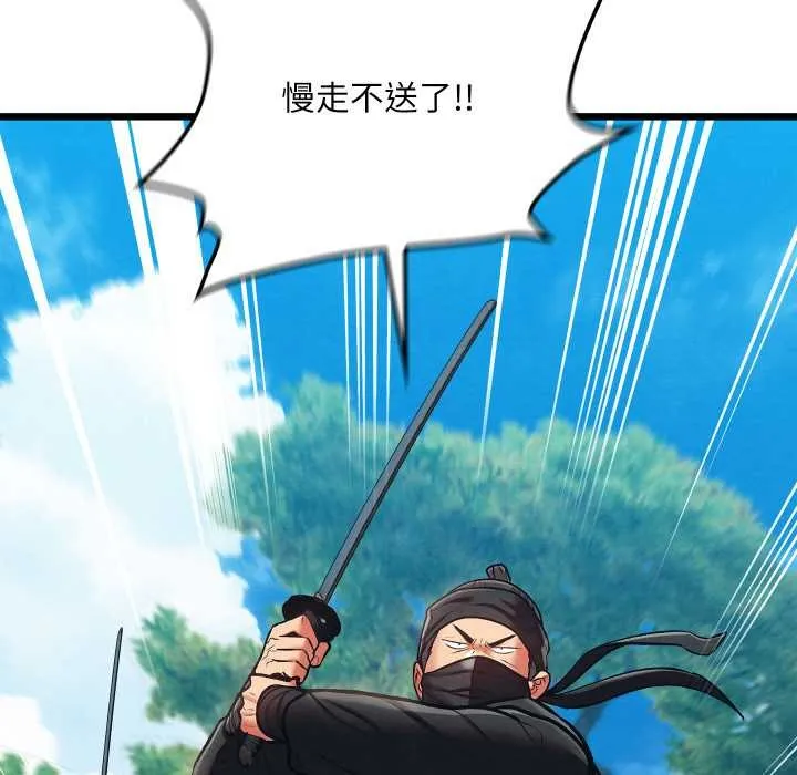 亲密宝鉴 第47話 第134页