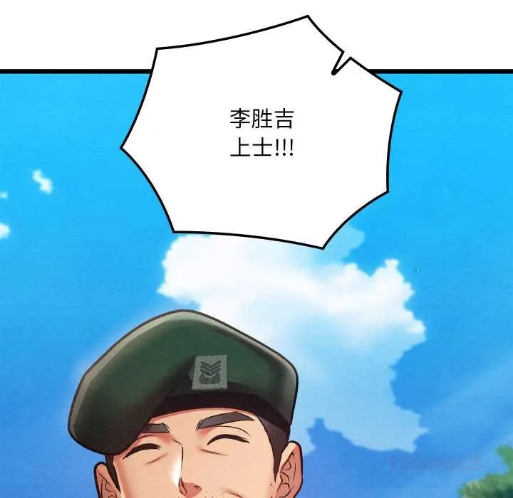 亲密宝鉴 第47話 第57页