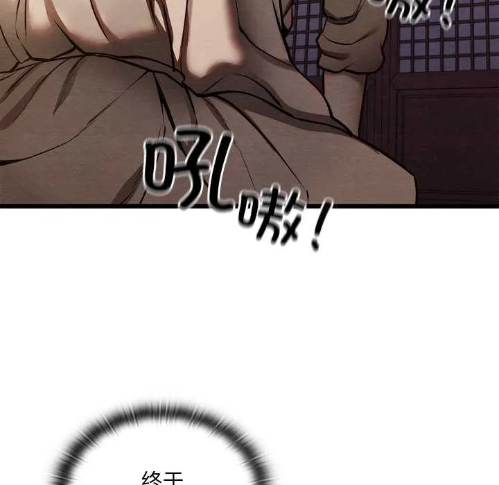 亲密宝鉴 第47話 第172页