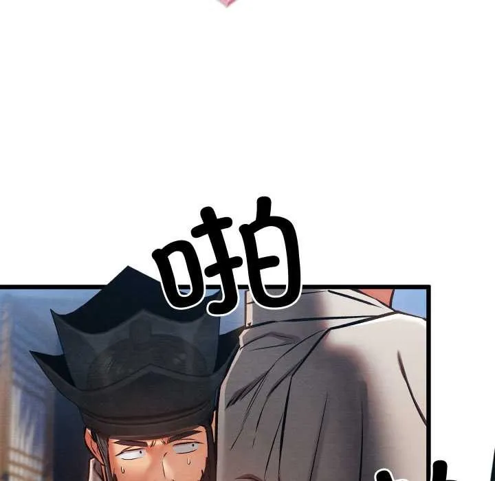 亲密宝鉴 第47話 第149页