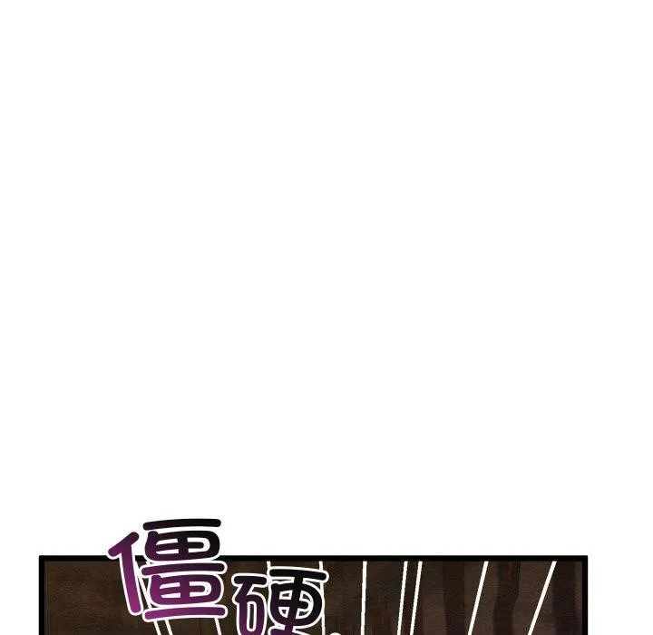 亲密宝鉴 第13話 第18页