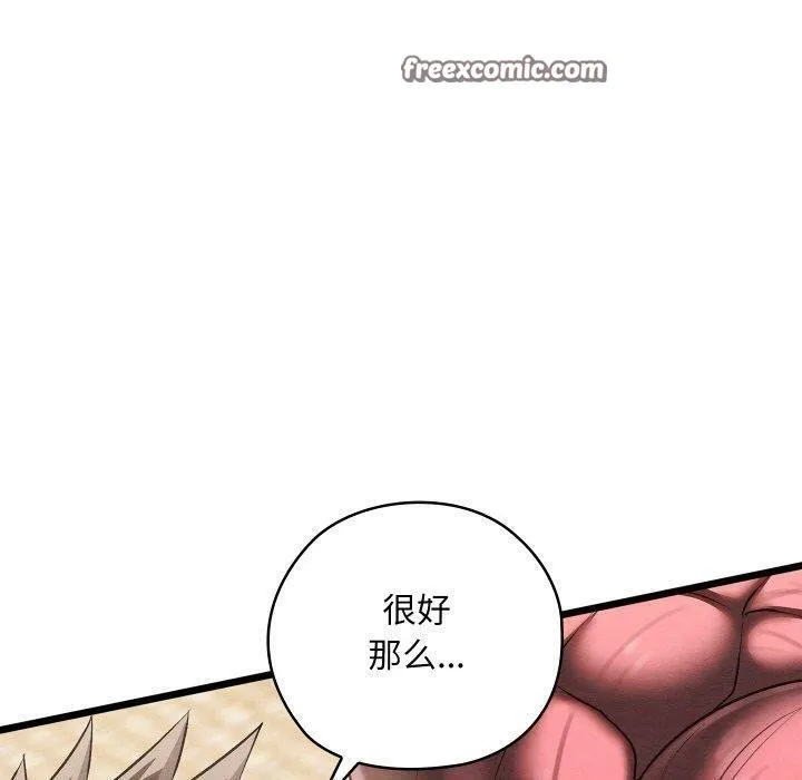 亲密宝鉴 第13話 第120页