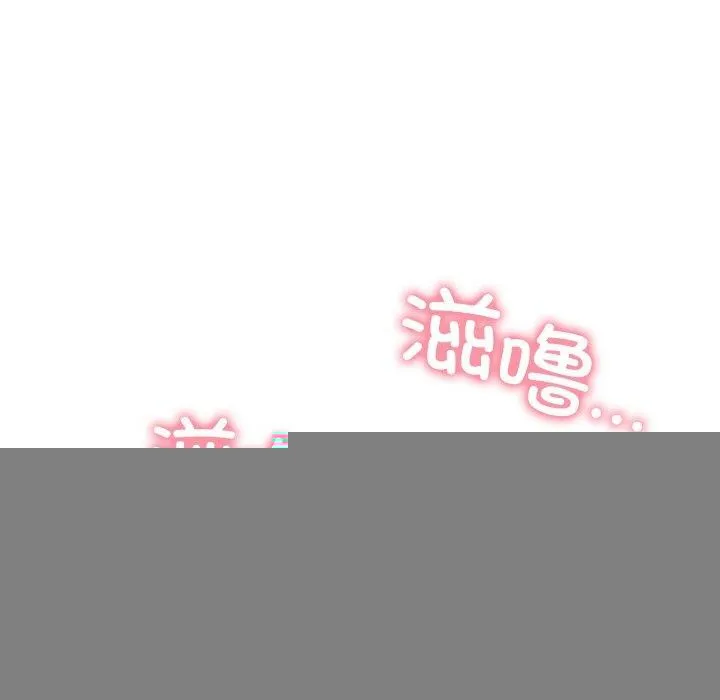 亲密宝鉴 第13話 第139页