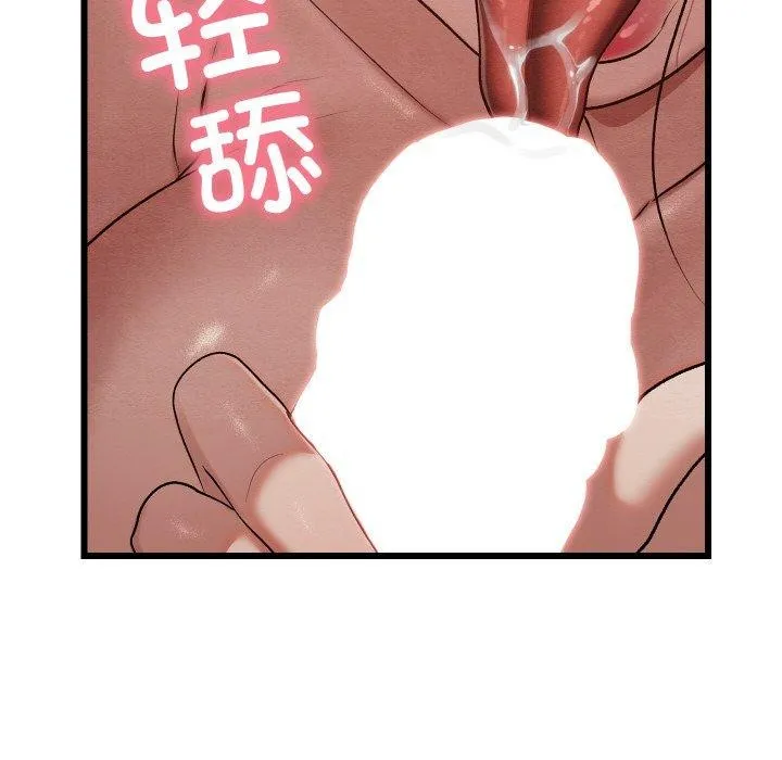 亲密宝鉴 第13話 第134页
