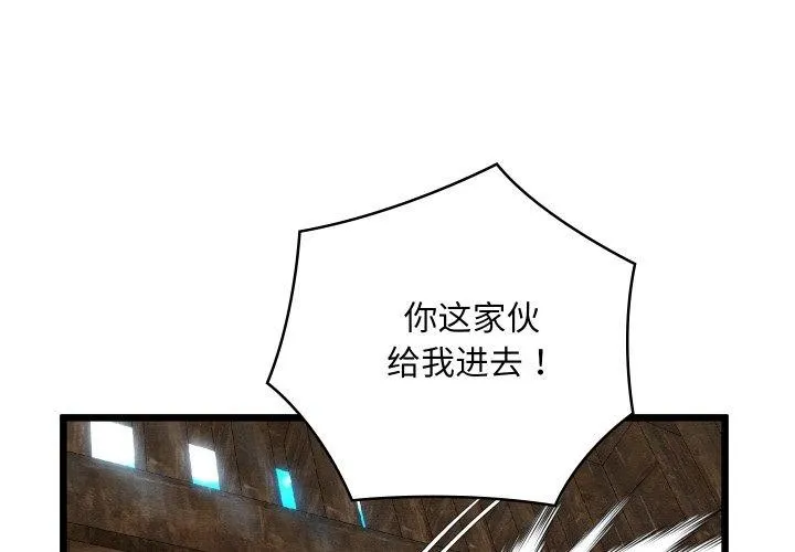 亲密宝鉴 第13話 第3页