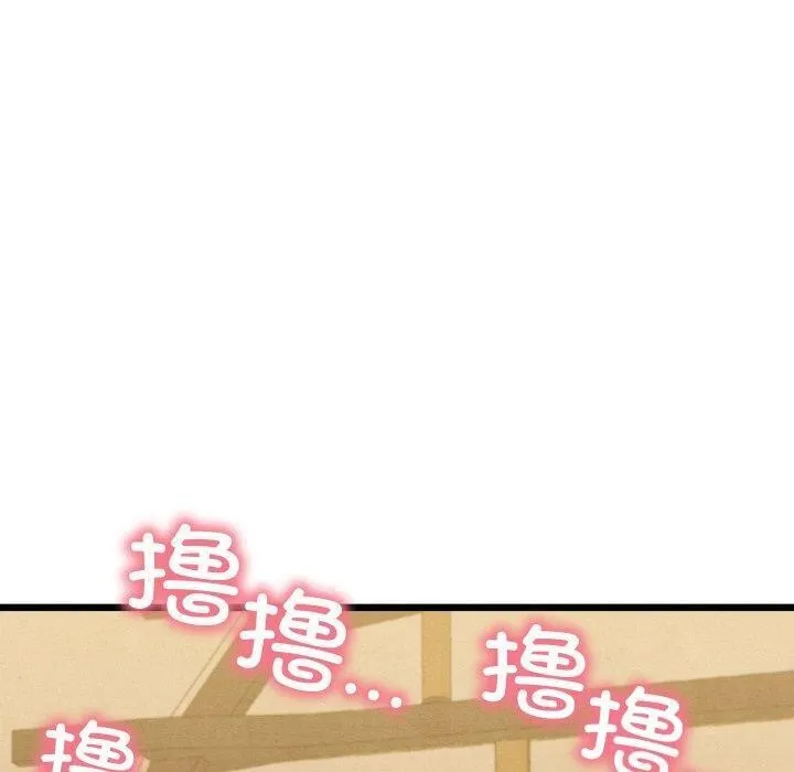 亲密宝鉴 第13話 第130页