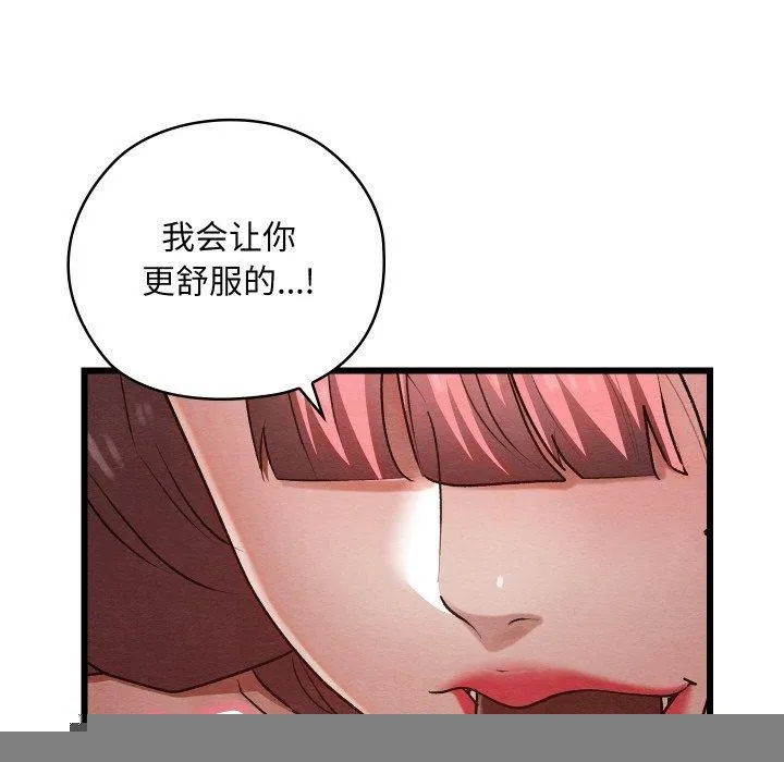 亲密宝鉴 第13話 第133页