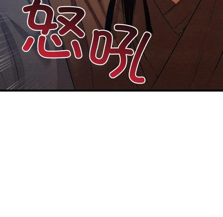 亲密宝鉴 第13話 第23页