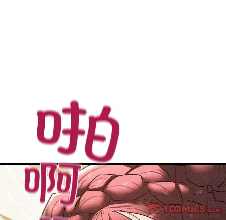 亲密宝鉴 第13話 第184页