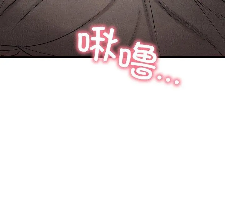 亲密宝鉴 第13話 第116页