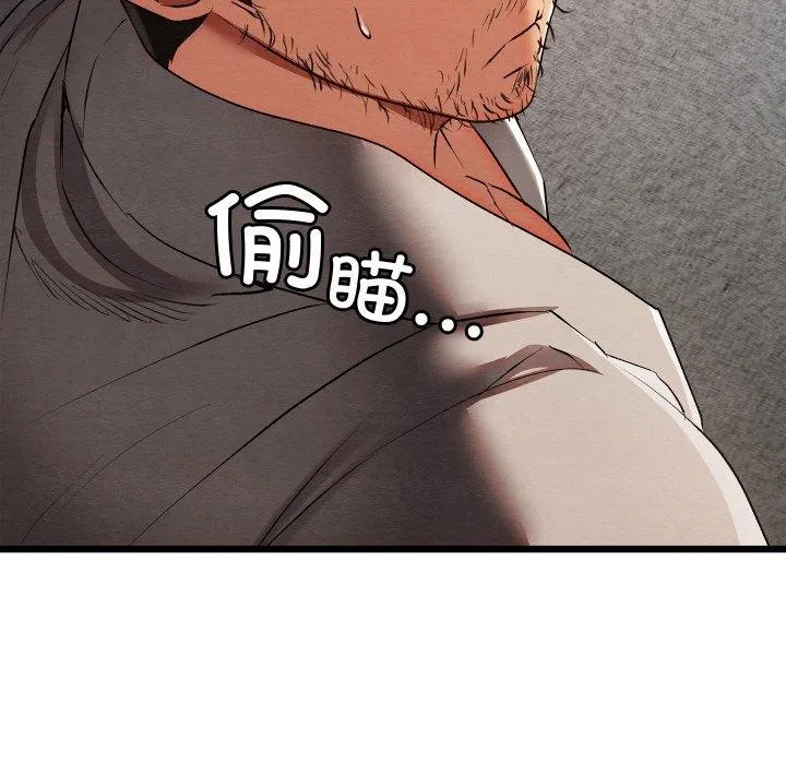 亲密宝鉴 第13話 第84页