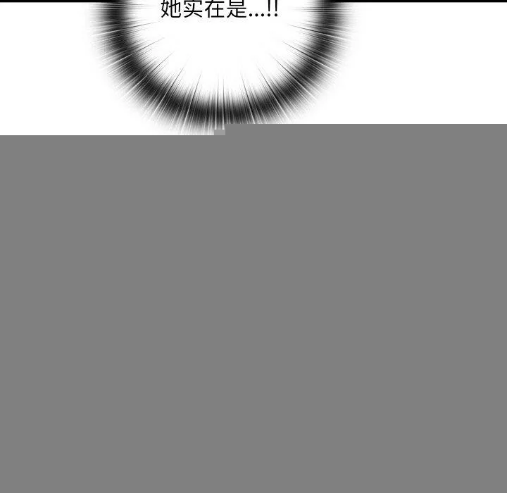 亲密宝鉴 第13話 第189页