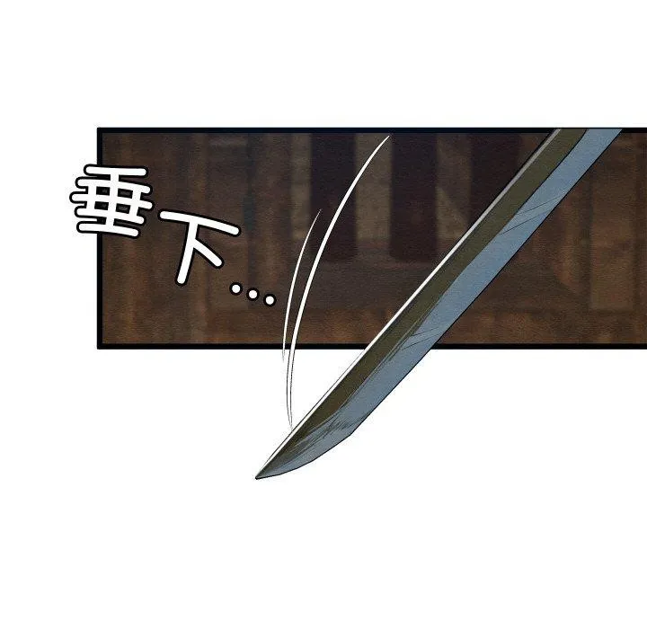 亲密宝鉴 第13話 第51页