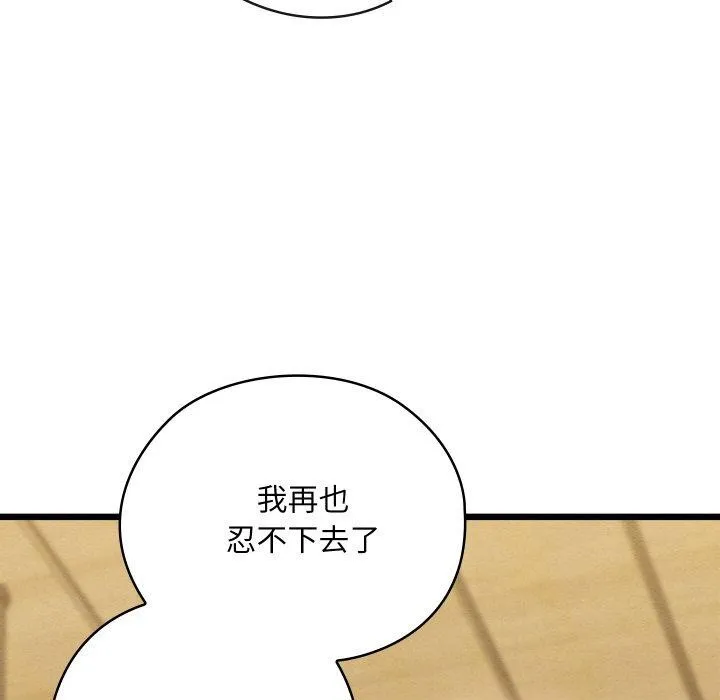 亲密宝鉴 第13話 第194页