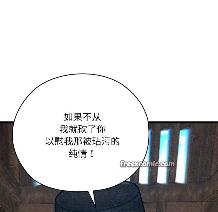 亲密宝鉴 第13話 第15页