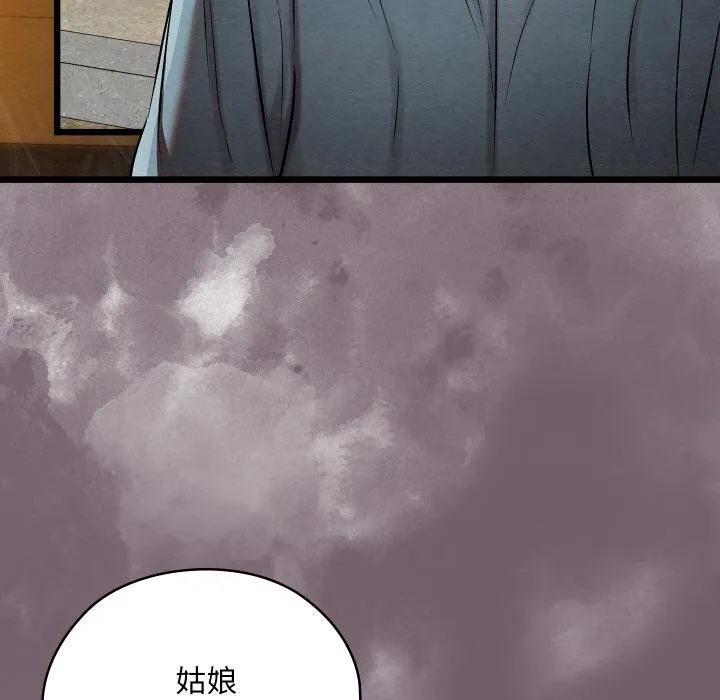 亲密宝鉴 第27話 第165页