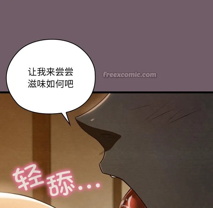 亲密宝鉴 第27話 第181页