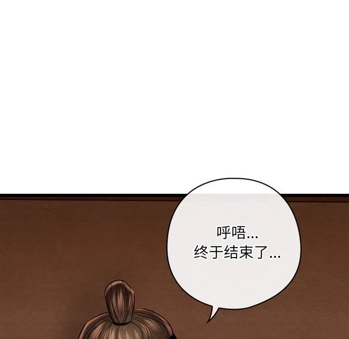 亲密宝鉴 第27話 第19页