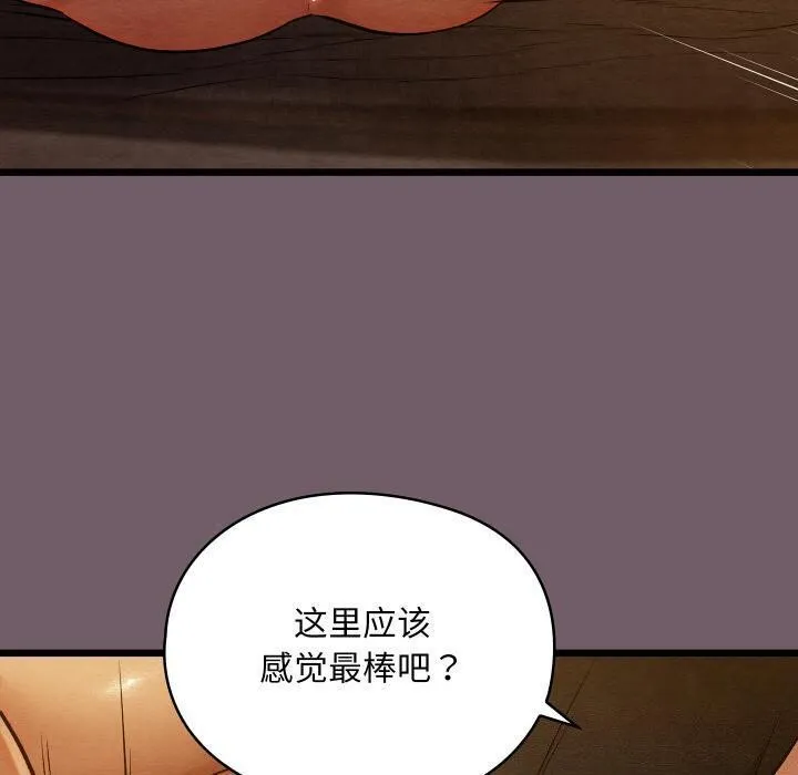 亲密宝鉴 第27話 第189页