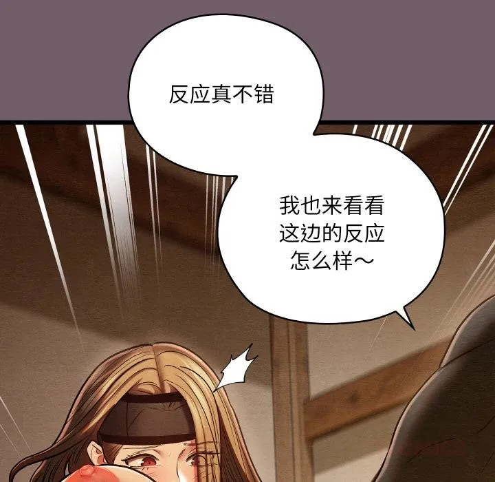 亲密宝鉴 第27話 第187页