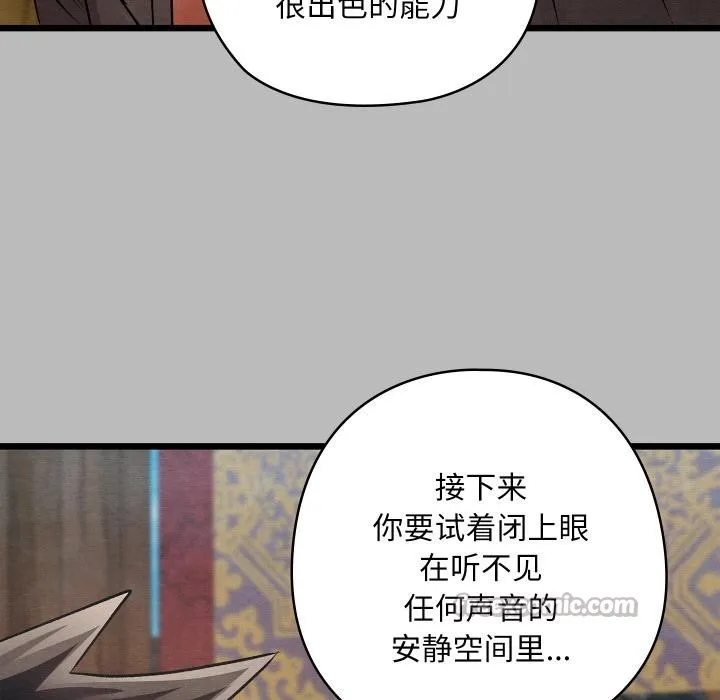 亲密宝鉴 第27話 第154页