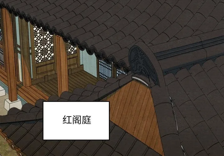 亲密宝鉴 第27話 第3页