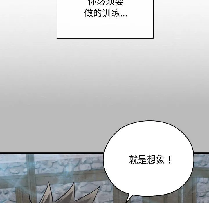 亲密宝鉴 第27話 第149页