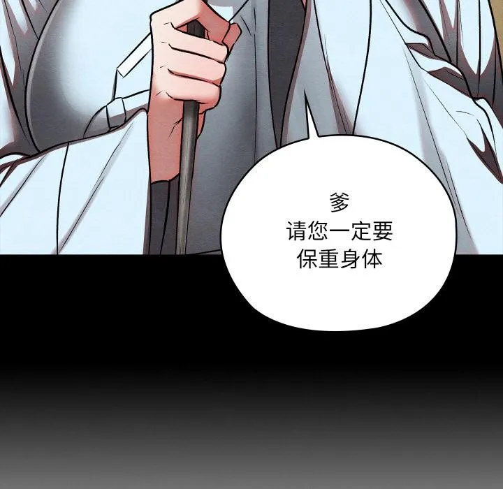 亲密宝鉴 第27話 第62页