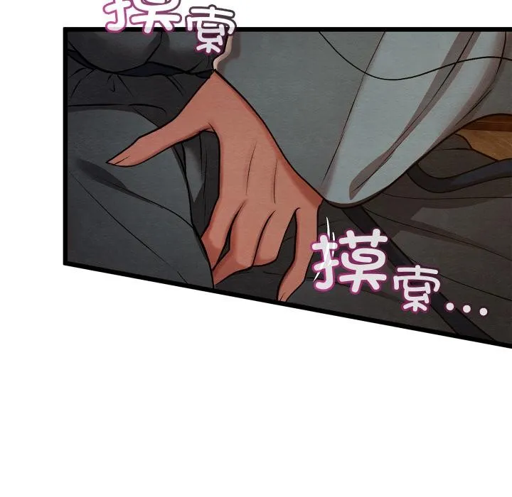 亲密宝鉴 第27話 第24页