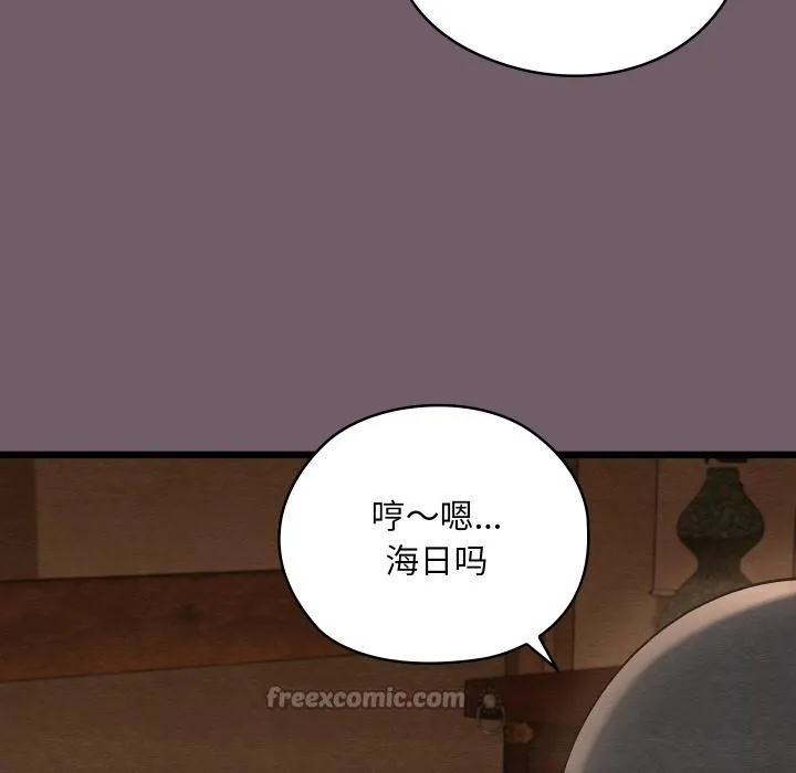 亲密宝鉴 第27話 第167页