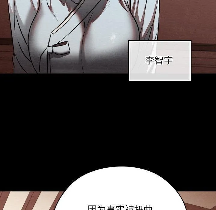 亲密宝鉴 第27話 第50页